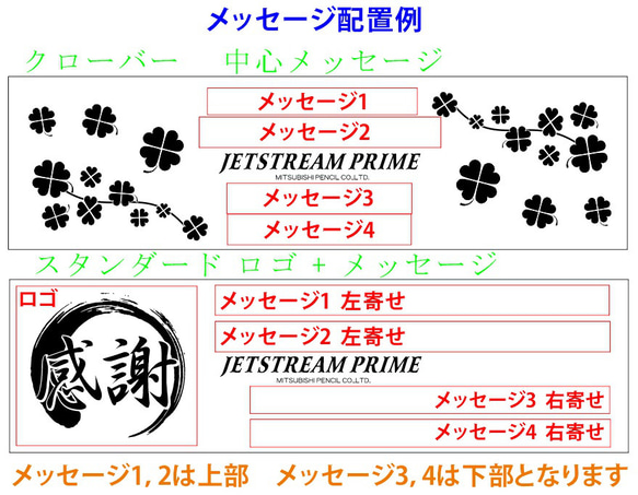 【彫刻 名入れ】ジェットストリーム プライム 3＆1  書きやすい 3ボール+シャープ ボールペンの最高峰 12枚目の画像