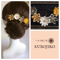 お好きな色でオーダーメイド✴︎つまみ細工髪飾り8点セット 成人式