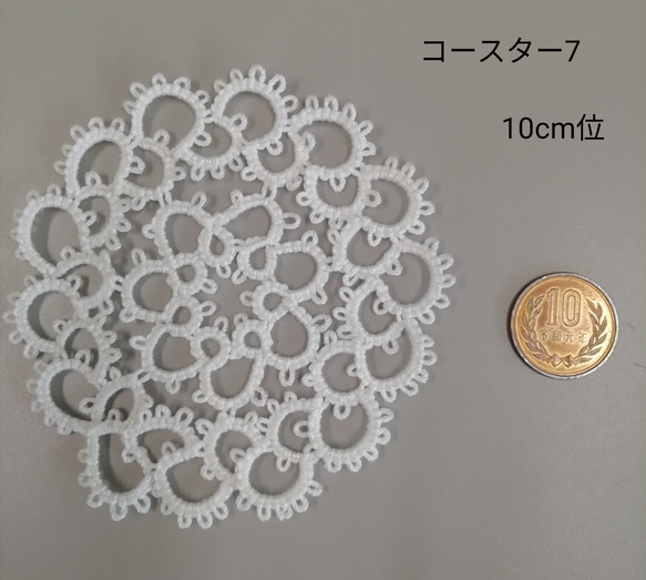 タディング編み　コースター7（中)　2枚 2枚目の画像