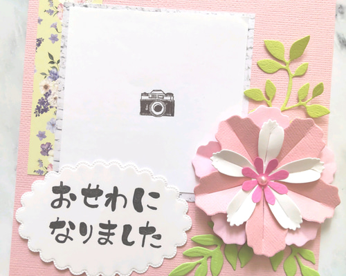 チャッピーさまオーダー☆サンキューカード