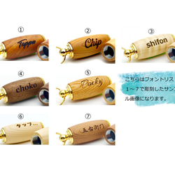 ペット遺骨入れ 銘木  栃（とち）職人の手作りメモリアルホルダー　記念品【送料＆文字入れ無料】 5枚目の画像