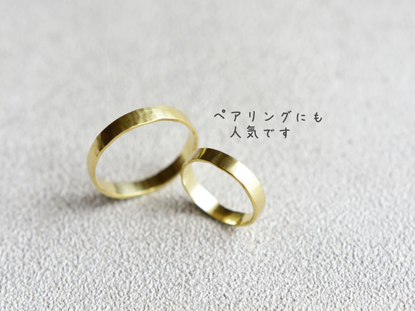 【指輪・真鍮】マットゴールド リング・平 3枚目の画像