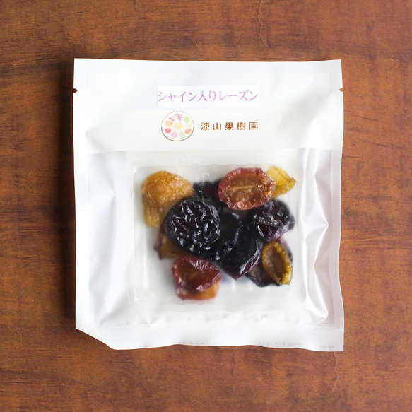 果樹園生まれのドライフルーツ高級ぶどうレーズン 15g ドライフルーツ