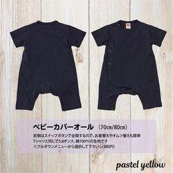 お名前入りベビーＴシャツ☆メモリアルステッキ（ネイビー） 5枚目の画像