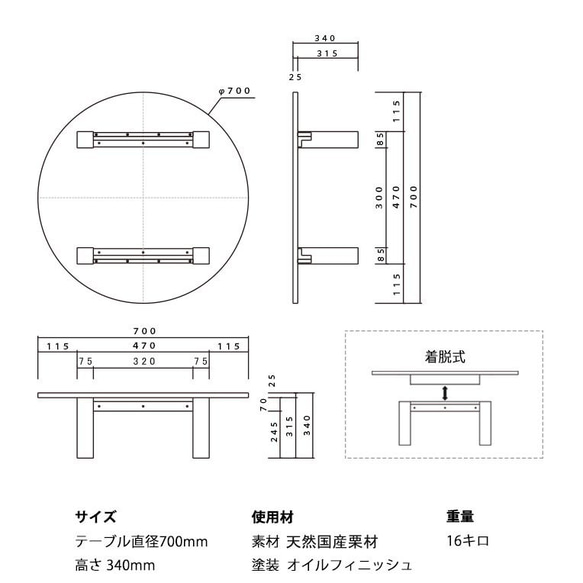 天然オイル仕上 くりのちゃぶ台 70cm ［ 丸型 / 無垢材 / ローテーブル / 国産 ］ 11枚目の画像