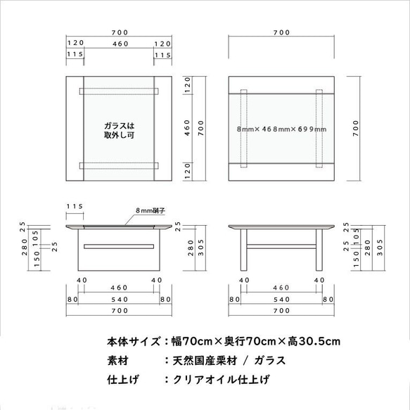 天然オイル仕上 くりの木ガラステーブル 70cm［ガラス天板/無垢材/オープン収納/国産］ 10枚目の画像