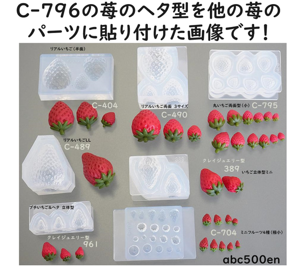 【真草莓LL雙面】矽膠模/模具/草莓/草莓/草莓 第2張的照片