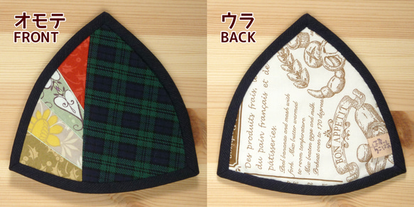 【再販】三角ティーコージーとマットのセット ～暖炉の前で～ グリーン 3枚目の画像