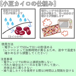 【送料無料】カバーを外して洗えるエコ小豆カイロ【金色・麻の葉柄】 7枚目の画像