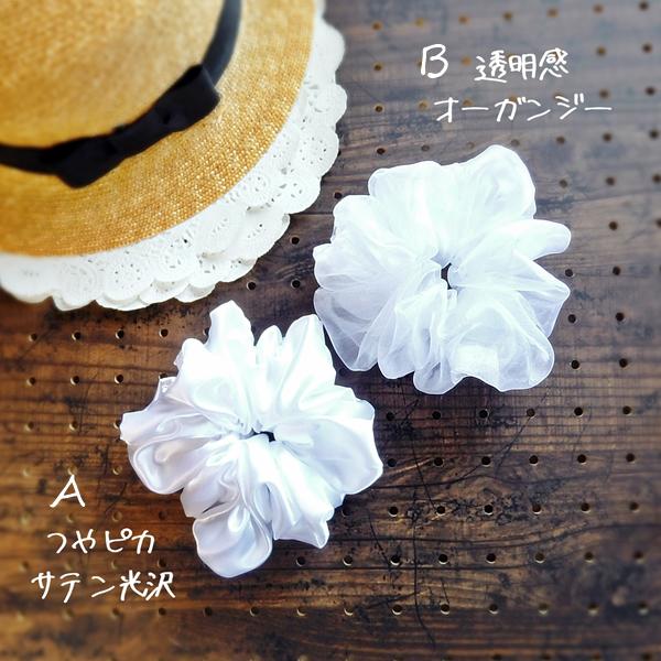 白色シュシュ透け感あり 楽天市場】TRANSIT ACCSESSORY 【mille blanc】シュシュ,大きい