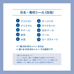 【選べる！400枚】台紙用シール400枚セット（透明地 or 白地）5×10㎜　日本製　レジン　チタン　ニッケルフリー 16枚目の画像