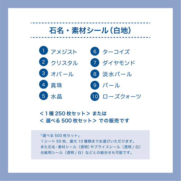 【選べる！400枚】台紙用シール400枚セット（透明地 or 白地）5×10㎜　日本製　レジン　チタン　ニッケルフリー 16枚目の画像