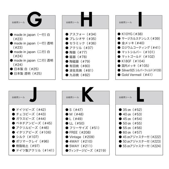 【選べる！400枚】台紙用シール400枚セット（透明地 or 白地）5×10㎜　日本製　レジン　チタン　ニッケルフリー 11枚目の画像