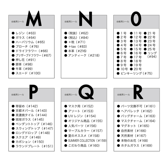 【選べる！400枚】台紙用シール400枚セット（透明地 or 白地）5×10㎜　日本製　レジン　チタン　ニッケルフリー 12枚目の画像