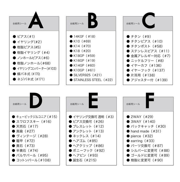 【選べる！400枚】台紙用シール400枚セット（透明地 or 白地）5×10㎜　日本製　レジン　チタン　ニッケルフリー 10枚目の画像