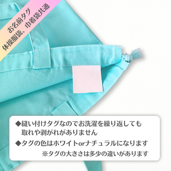 【特集掲載】サイズオーダー可・お名前チャーム2個＆お名前タグ付・入園入学準備3点セット☆北欧風フラッグ柄<ターコイズ> 9枚目の画像