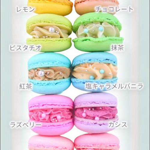ジュエルマカロン 選べる5個セット その他お菓子・スイーツ