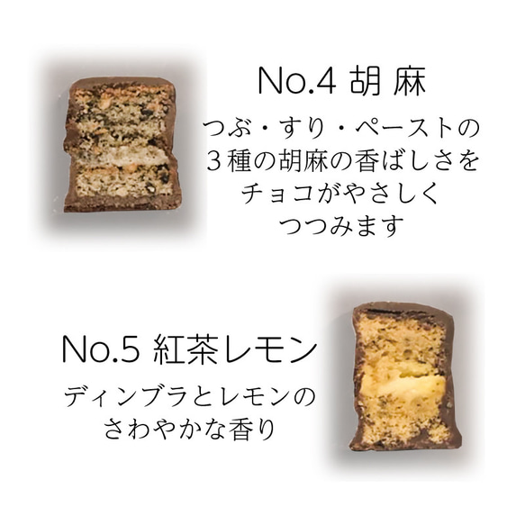 【ホワイトデーに】チョコレートバー（5本セット/化粧箱入） 7枚目の画像