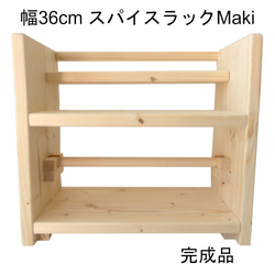 スパイスラック Maki Maple poppo キッチンペーパーホルダー 無塗装 無垢材 小物入れ 卓上 整理 収納 1枚目の画像