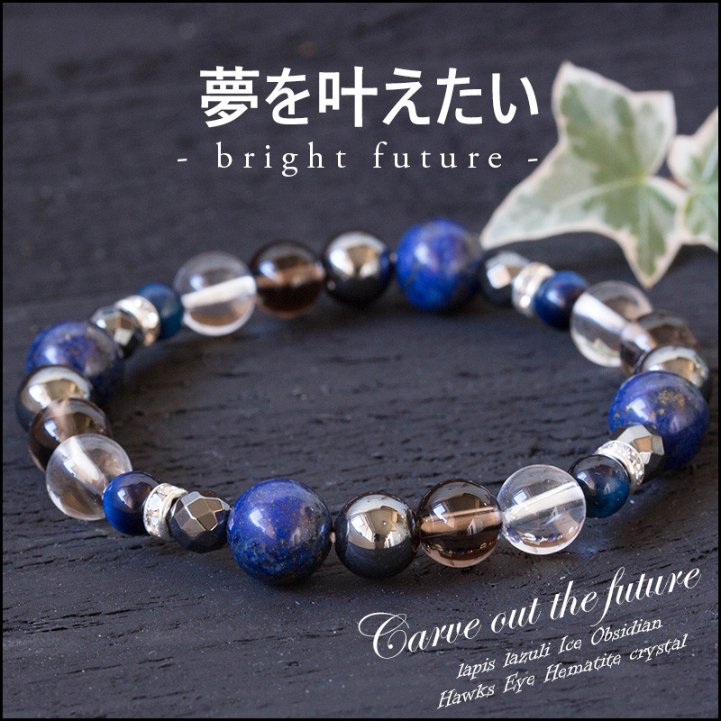 夢を叶えたい！夢を追いかける方へ 　メンズ