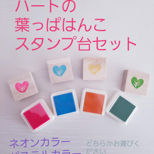 消しゴムはんこ　ハートの木＆ハートの葉っぱ 消しゴムはんこハートの木＆ハートの葉っぱ