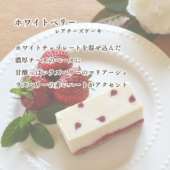 【期間限定】ホワイトベリーのレアチーズケーキ（6個入）【卒業・入学】【春ギフト】 2枚目の画像