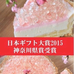 【5月末までの期間限定です！】[桜ハンドメイド2025]「湘南小田原の桜のレアチーズタルト」 4枚目の画像