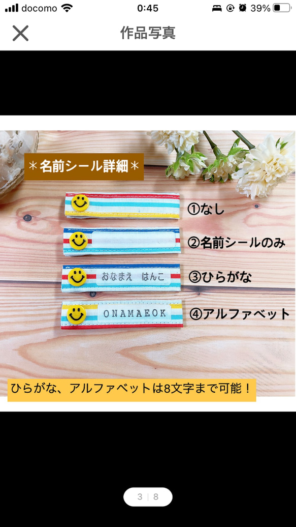 再販☆【ネームタグ】黄 パッチワーク風＆橙チェック 5個SET 名前入れ♪ 3枚目の画像