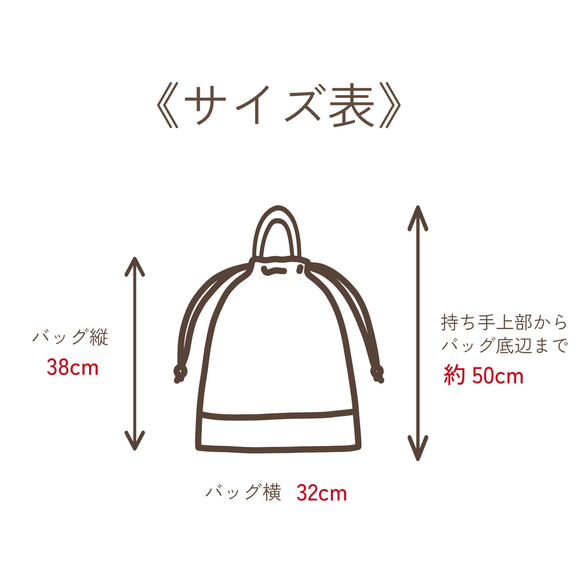 ナップサック型：花柄＆リボンの体操着袋(着替え袋)　｜サイズ変更対応 9枚目の画像