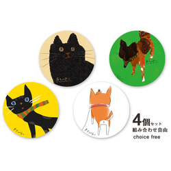 選べる缶バッジ8個セット【お好きな絵柄で組み合わせ自由】 その他