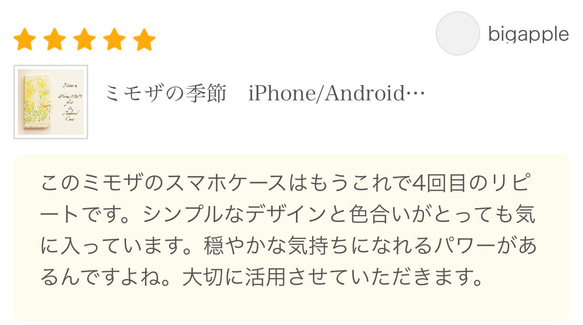 ミモザの季節　iPhone/Android ケース【受注制作】手帳 アイフォンケース　スマホケース 8枚目の画像