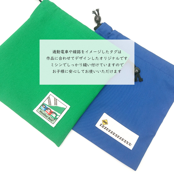 電車のコップ袋☆緑☆青☆入園入学☆男の子☆シンプル☆巾着 3枚目の画像