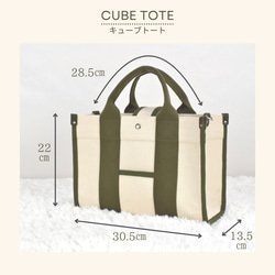 ☆ﾟ･*CUBE TOTE ＊ キューブトート*･ﾟ☆　アイボリー 12枚目の画像