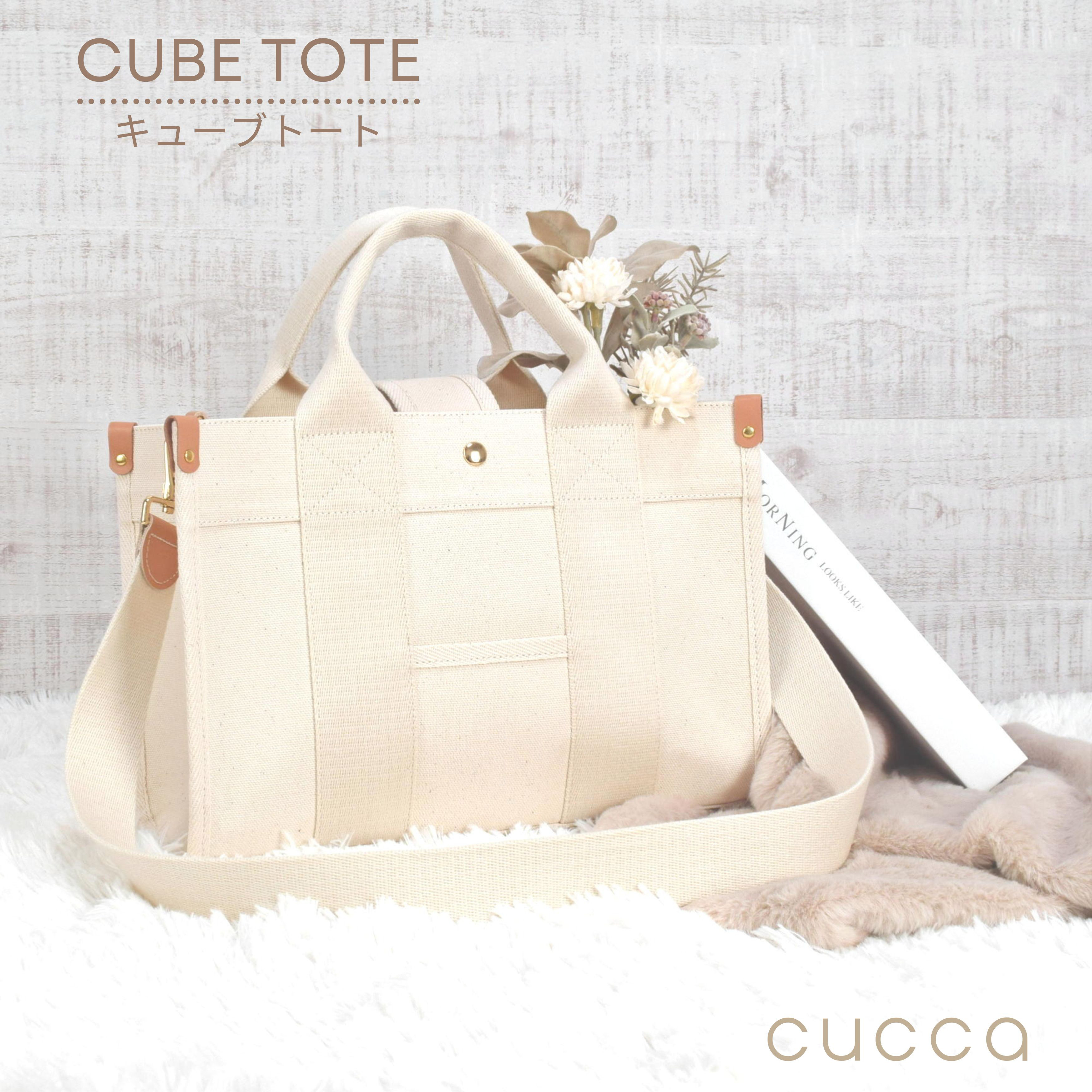 ☆ﾟ･*CUBE TOTE ＊ キューブトート*･ﾟ☆　アイボリー