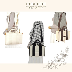 ☆ﾟ･*CUBE TOTE ＊ キューブトート*･ﾟ☆　アイボリー 17枚目の画像