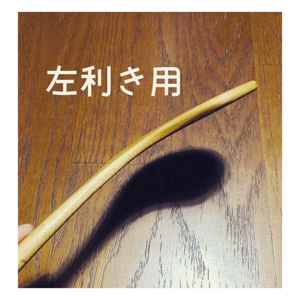 使い心地が病みつきになる調理用木べら『そらまめべら』【受注生産品】 5枚目の画像