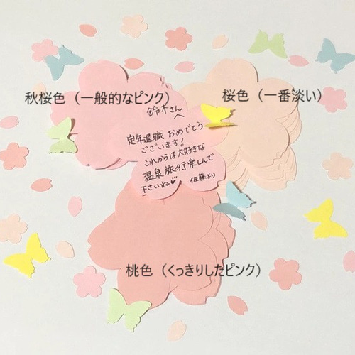 ①『6cm』桜の花びら メッセージカード・コメントカードセット
