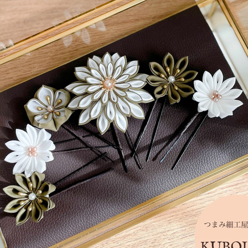 つまみ細工ダリア髪飾り✴︎カーキグリーン×オフホワイト✴︎ 成人式