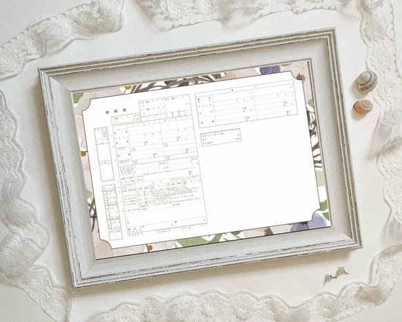 名入れ可】婚姻届 2枚セット クラシカル その他オーダーメイド