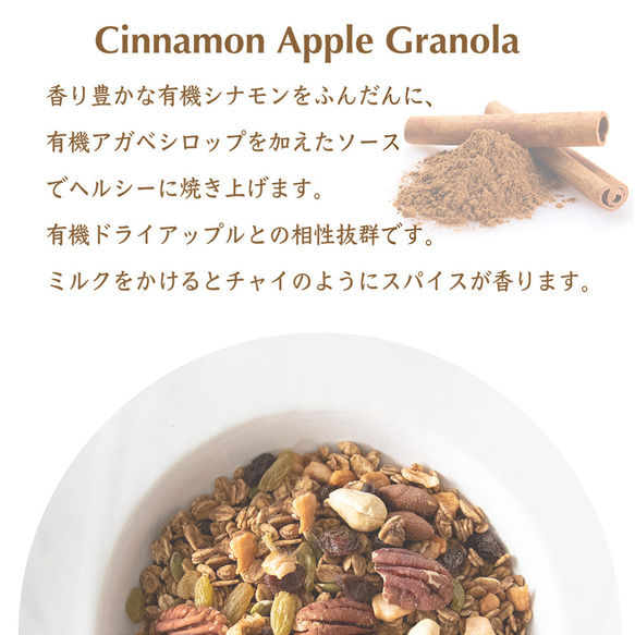 シナモンアップル グラノーラ 180g  糖質オフ シリアル 無添加 グルテンフリー 食物繊維 低GI オートミール 3枚目の画像