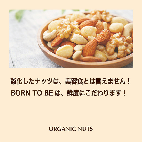 ロースト ナッツ  (100g) 有機 ナッツ オーガニック ミックス ナッツ 糖質オフ 送料無料 6枚目の画像