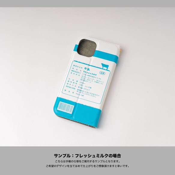 iphone13mini ケース 手帳型 春 桜 牛乳 ミルク スマホケース iphoneケース 2023 11枚目の画像