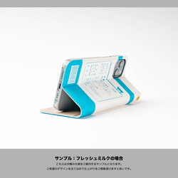 iphone13mini ケース 手帳型 春 桜 牛乳 ミルク スマホケース iphoneケース 2023 9枚目の画像