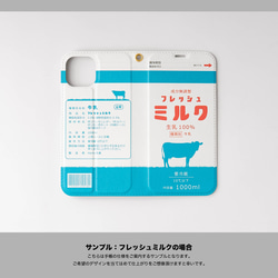 iphone13mini ケース 手帳型 春 桜 牛乳 ミルク スマホケース iphoneケース 2023 13枚目の画像