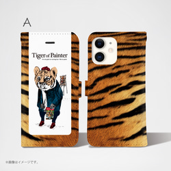 原裝筆記本型iPhone外殼“畫家的老虎” 第3張的照片