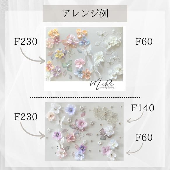 F60＊ドレスに合わせた配色でお作りします。アジサイと造花のボディジュエリーシール　結婚式　ウェディングアクセサリー 6枚目の画像