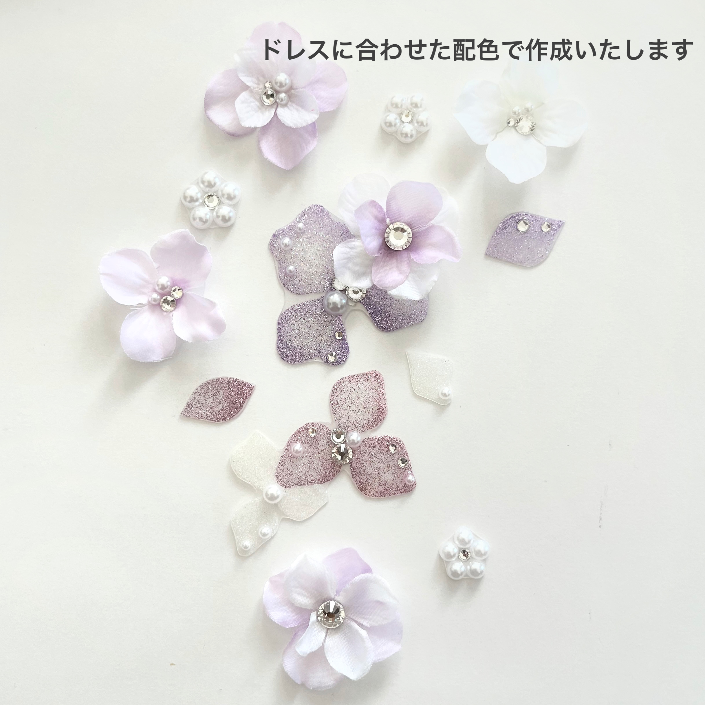 F60＊ドレスに合わせた配色でお作りします。アジサイと造花のボディジュエリーシール　結婚式　ウェディングアクセサリー