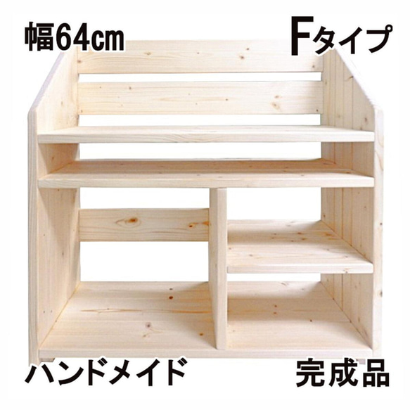 W64cmF ランドセルラック Maple poppo 通学用品 収納棚 無塗装 無垢材 入園 入学 ラック 絵本ラック 1枚目の画像