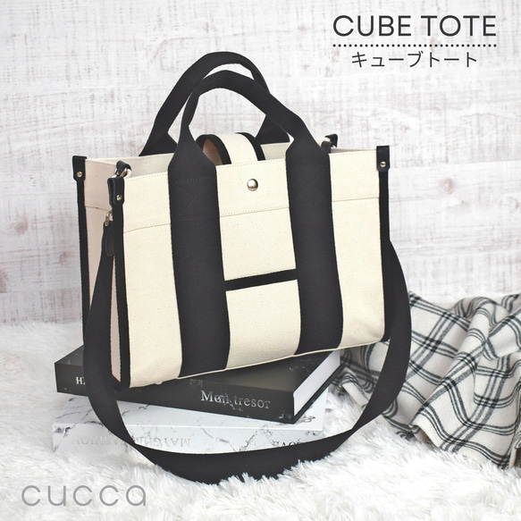 ☆ﾟ･*CUBE TOTE ＊ キューブトート*･ﾟ☆　ブラック 1枚目の画像