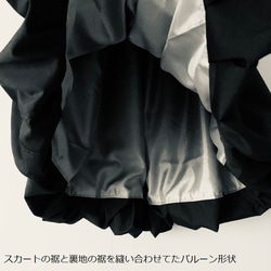 バルーンスカート【ブラック】受注作成サイズオーダー・市販品ではサイズや長さが合わない方に。 7枚目の画像